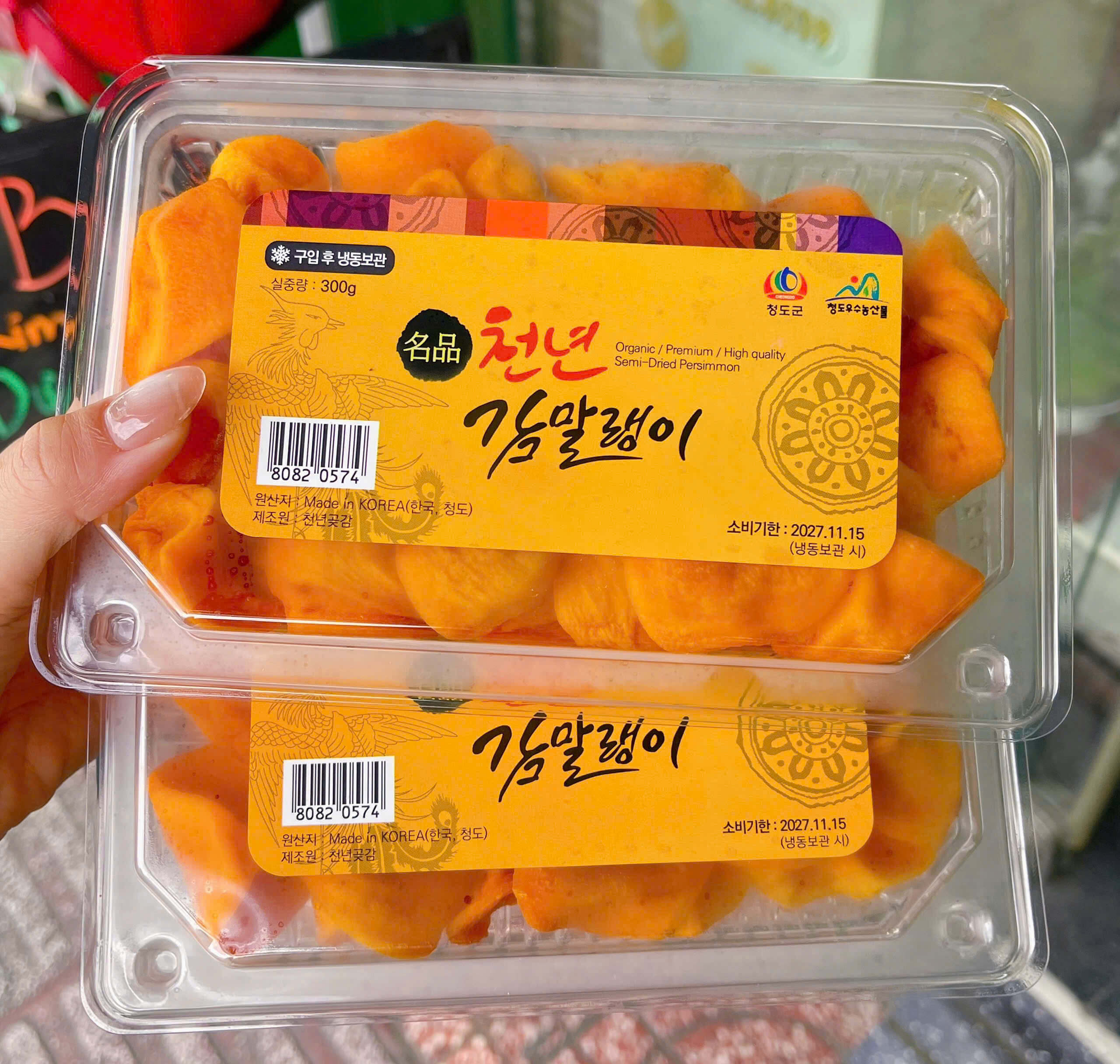 Hồng Sấy Dẻo Hàn Quốc – Hộp 300gr